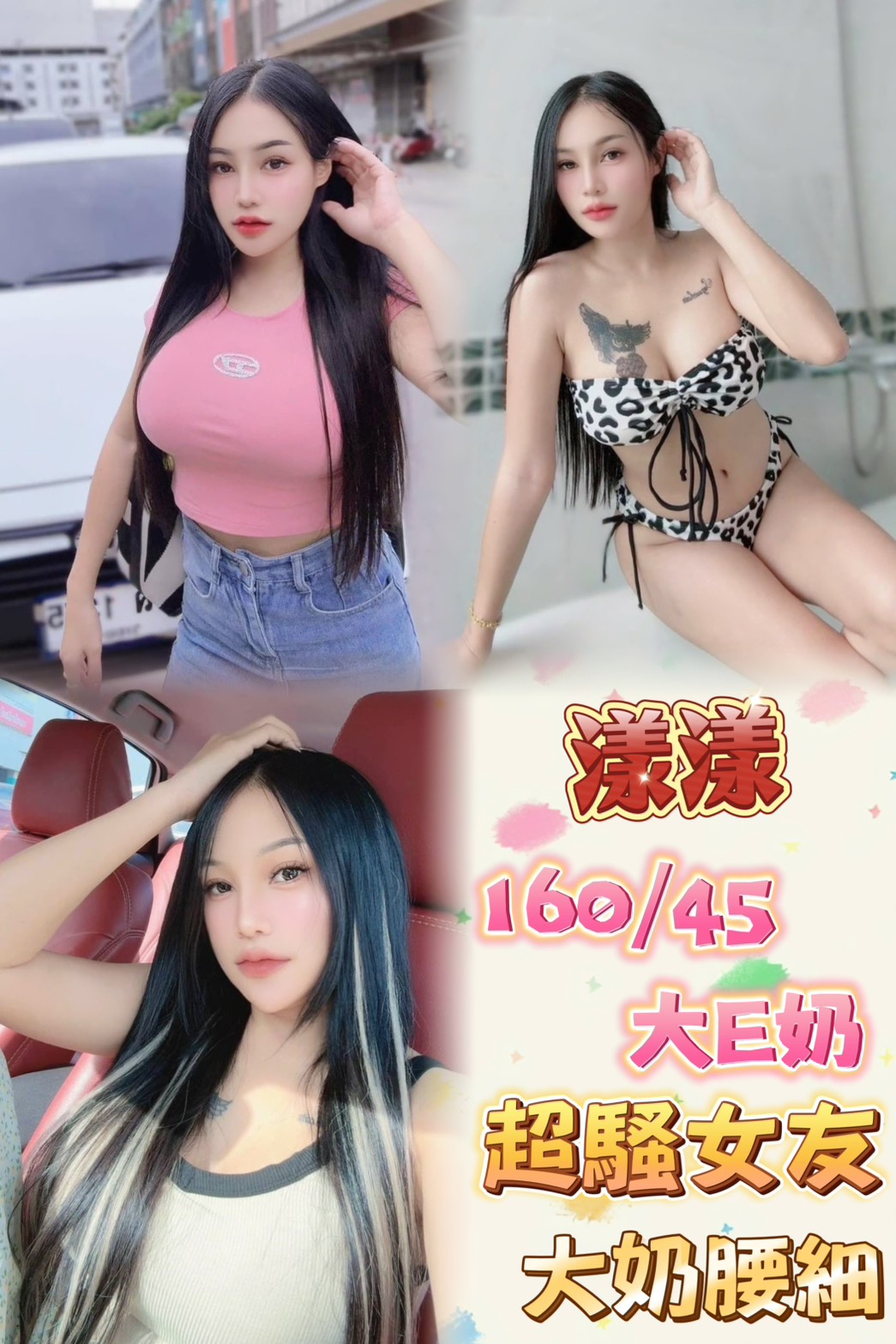 健身教練類型 嘉義 喬欣 168|22|34F